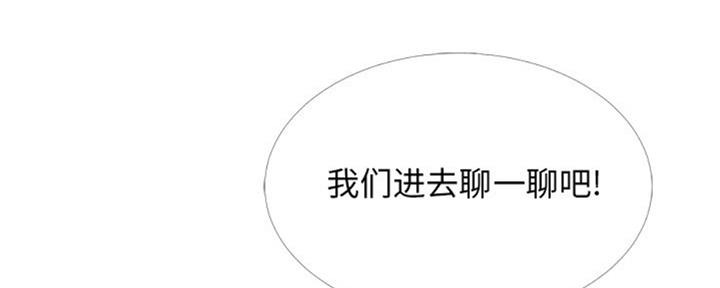 《心机女教授》第77话 第34页