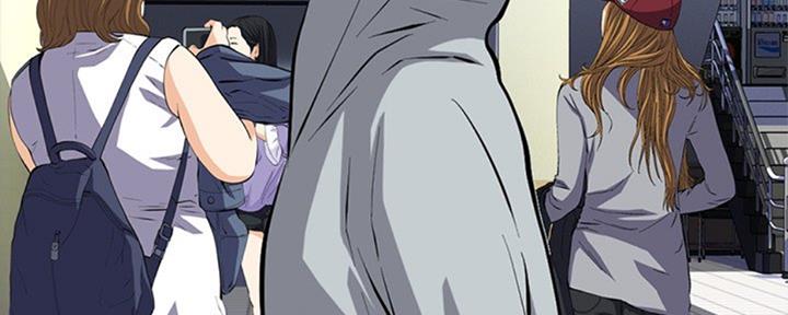 《心机女教授》第77话 第3页