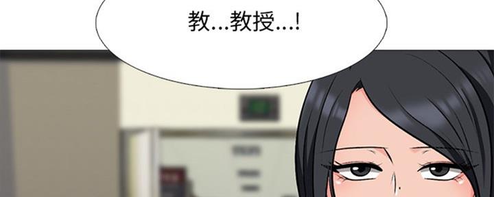 《心机女教授》第77话 第40页