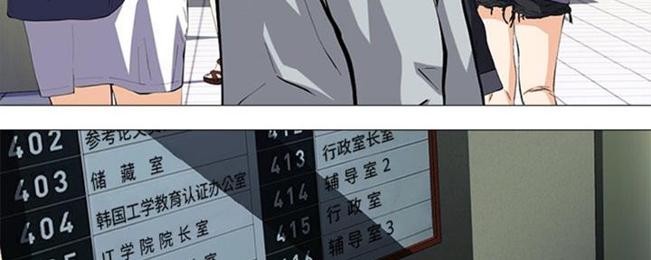《心机女教授》第77话 第4页