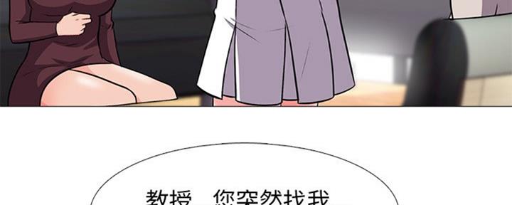 《心机女教授》第77话 第63页