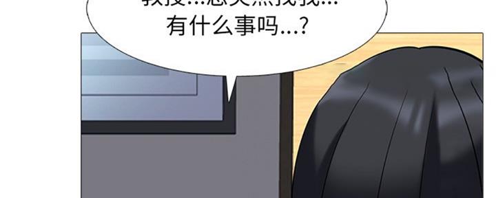 《心机女教授》第77话 第64页