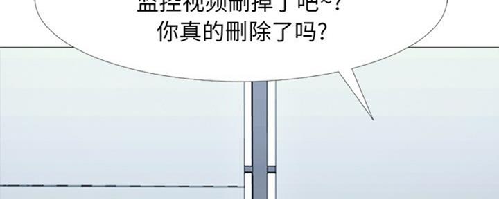 《心机女教授》第77话 第68页