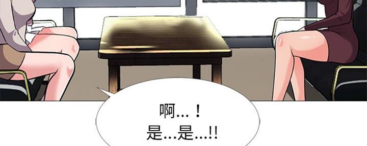 《心机女教授》第77话 第70页
