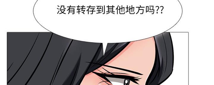《心机女教授》第77话 第72页