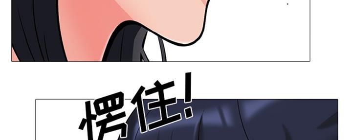 《心机女教授》第77话 第74页