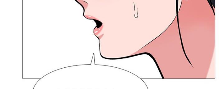 《心机女教授》第77话 第76页