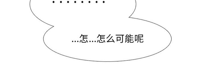 《心机女教授》第77话 第77页