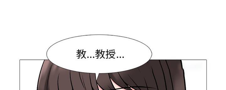 《心机女教授》第77话 第78页