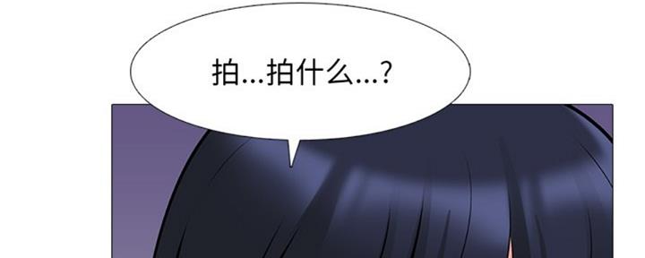 《心机女教授》第77话 第84页