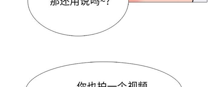 《心机女教授》第77话 第87页