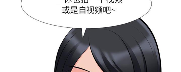 《心机女教授》第77话 第88页