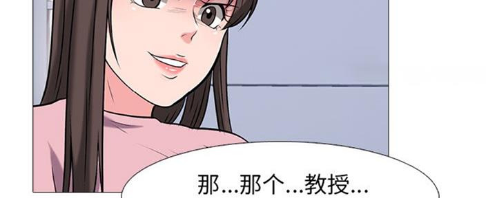 《心机女教授》第77话 第93页