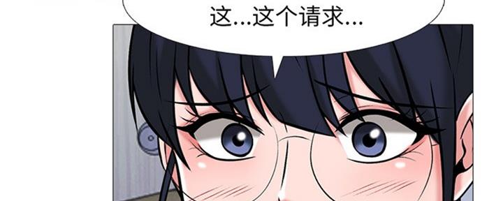 《心机女教授》第77话 第94页