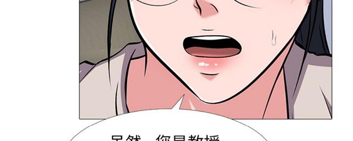 《心机女教授》第77话 第95页