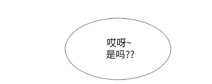 《心机女教授》第77话 第97页