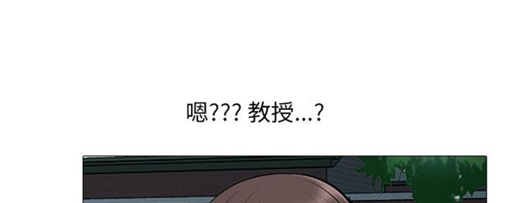 《心机女教授》第76话 第103页