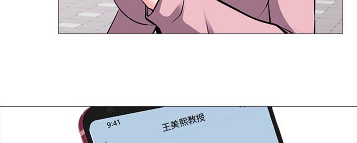 《心机女教授》第76话 第106页