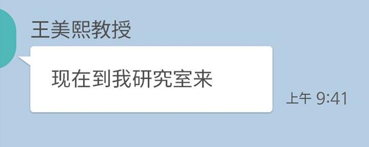 《心机女教授》第76话 第109页