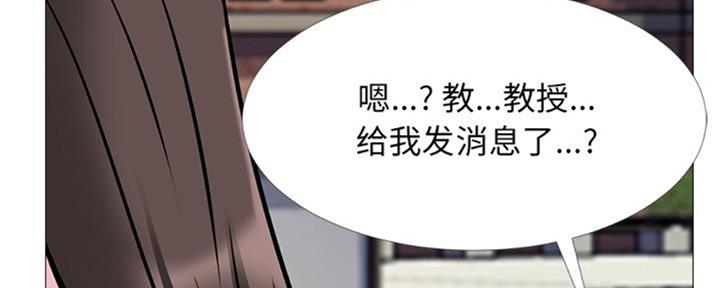 《心机女教授》第76话 第114页