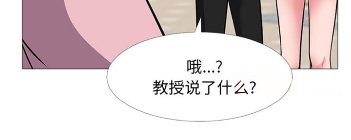 《心机女教授》第76话 第117页