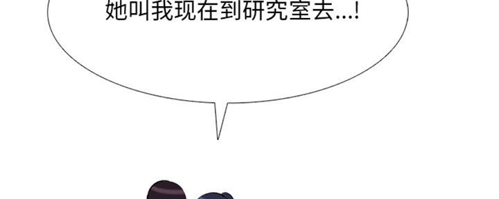 《心机女教授》第76话 第119页