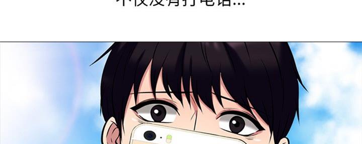 《心机女教授》第76话 第14页