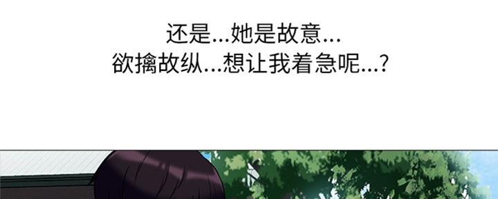 《心机女教授》第76话 第21页