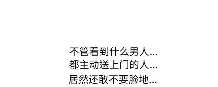 《心机女教授》第76话 第24页