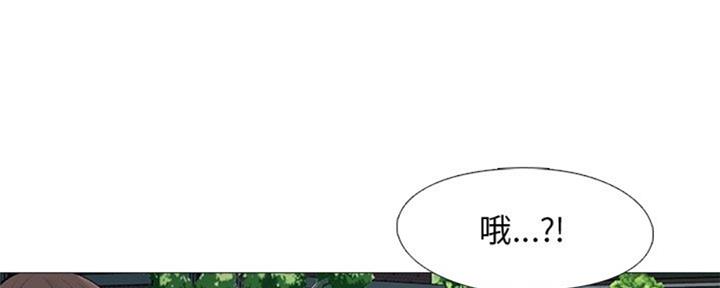 《心机女教授》第76话 第25页