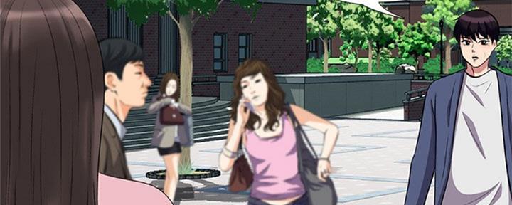 《心机女教授》第76话 第26页