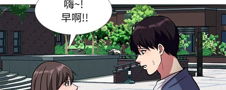 《心机女教授》第76话 第33页