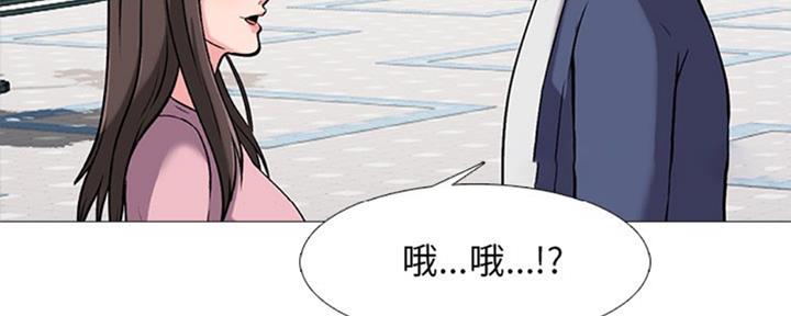 《心机女教授》第76话 第34页