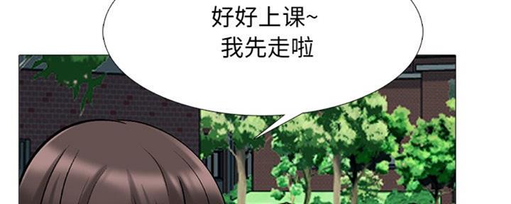 《心机女教授》第76话 第36页