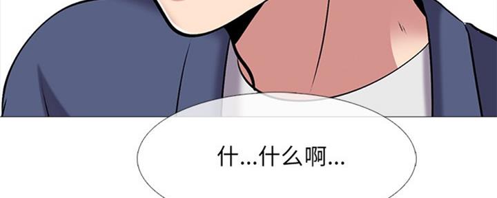 《心机女教授》第76话 第42页