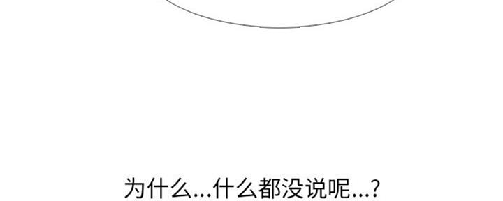 《心机女教授》第76话 第43页