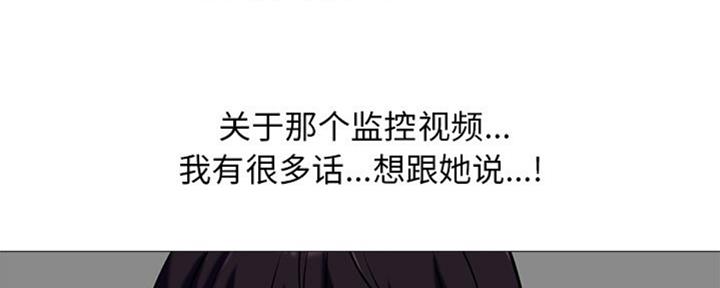 《心机女教授》第76话 第45页