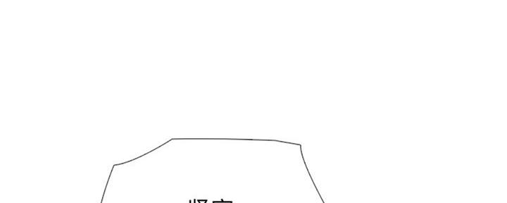 《心机女教授》第76话 第49页