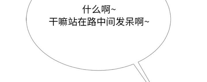 《心机女教授》第76话 第55页