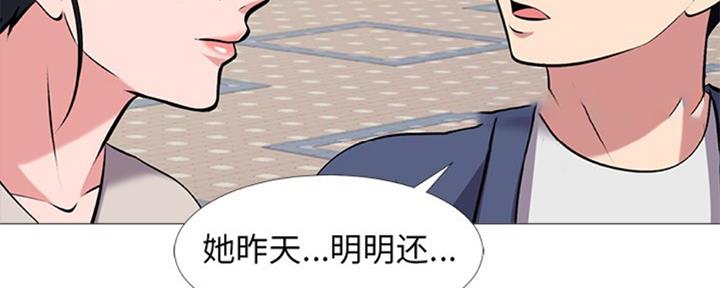 《心机女教授》第76话 第62页