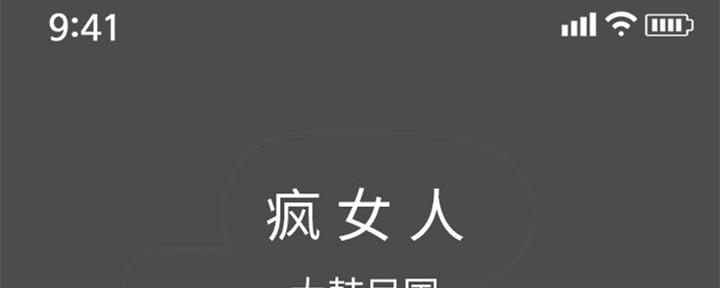 《心机女教授》第76话 第65页