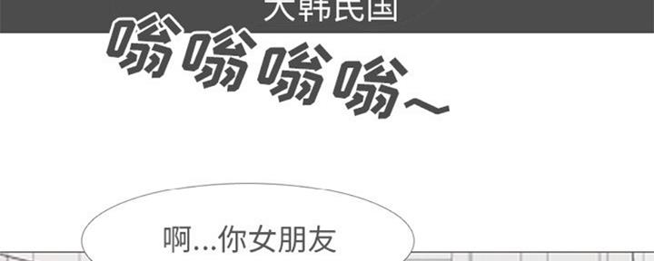 《心机女教授》第76话 第66页