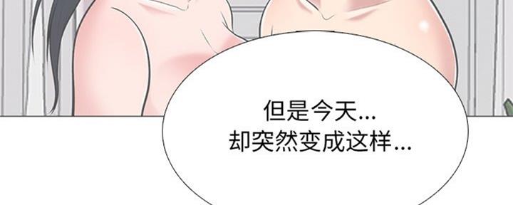 《心机女教授》第76话 第68页