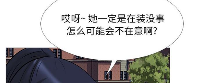 《心机女教授》第76话 第70页