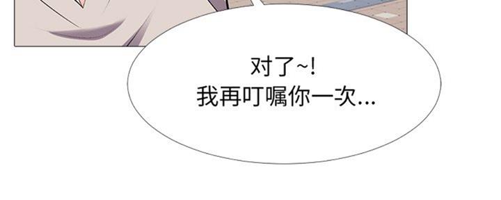《心机女教授》第76话 第73页