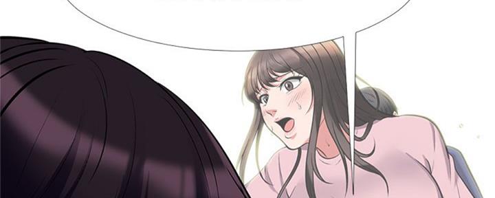 《心机女教授》第76话 第76页