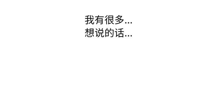 《心机女教授》第76话 第84页