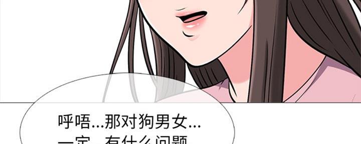 《心机女教授》第76话 第92页