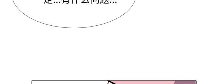 《心机女教授》第76话 第93页