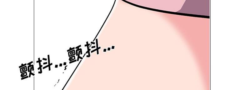 《心机女教授》第76话 第94页